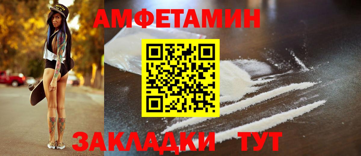 АМФЕТАМИН 97%  Вход с VPN  Прокопьевск 
