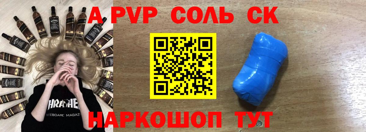Прокопьевск  APVP кристаллы  A PVP  Alpha-PVP VHQ  Вход с VPN  Alfa_PVP мука 