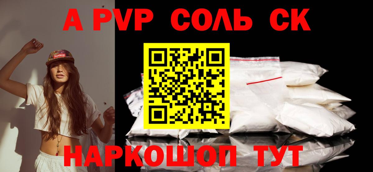 Alpha PVP VHQ Прокопьевск