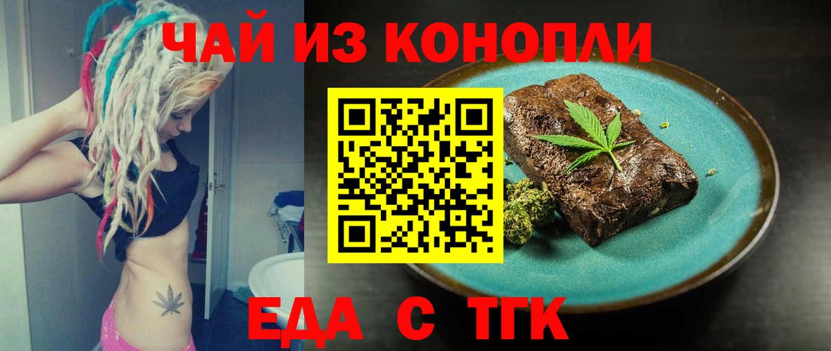 Прокопьевск  Canna-Cookies конопля  Вход с VPN 
