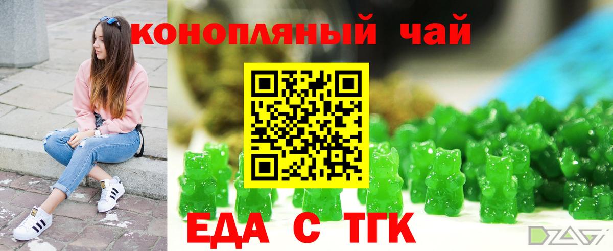 Canna-Cookies конопля Прокопьевск