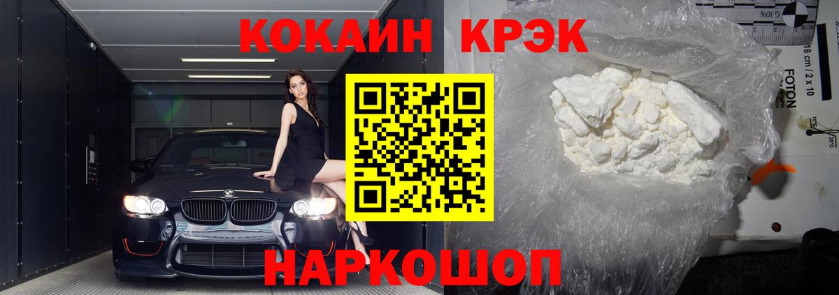 Кокаин Перу Прокопьевск