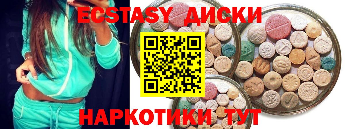 Экстази Philipp Plein  Вход с VPN  Прокопьевск  Ecstasy XTC 
