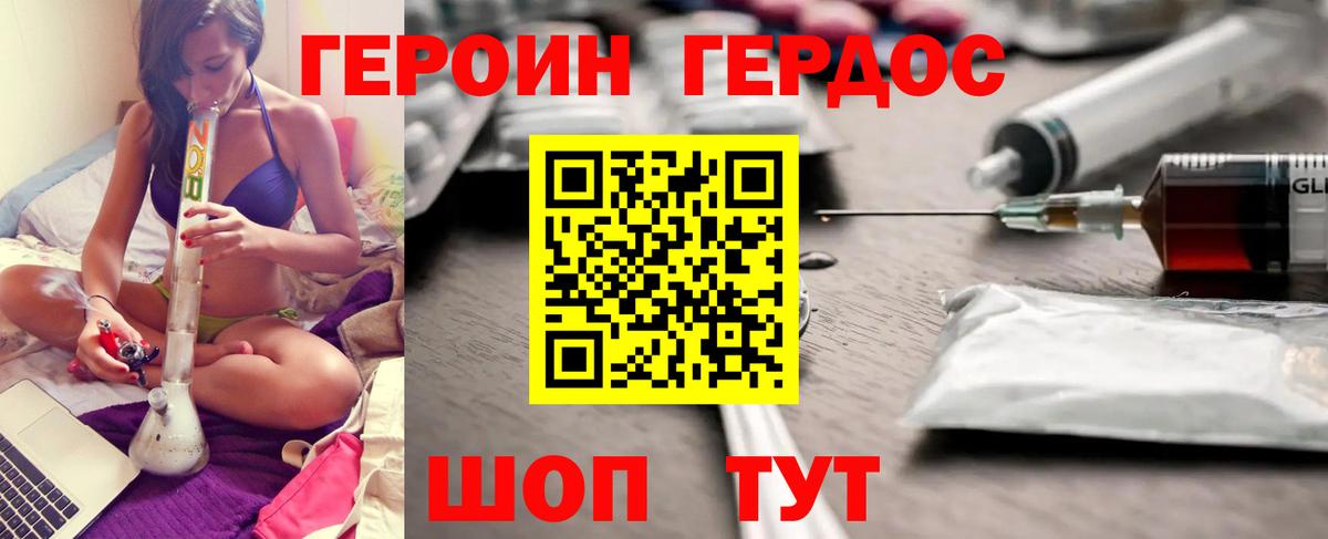 ГЕРОИН афганец  Вход с VPN  Прокопьевск 