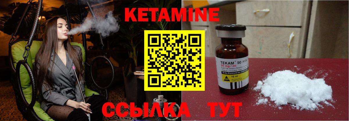 КЕТАМИН ketamine  Вход с VPN  Прокопьевск 