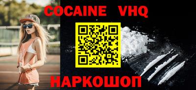 кокаин VHQ Рузаевка