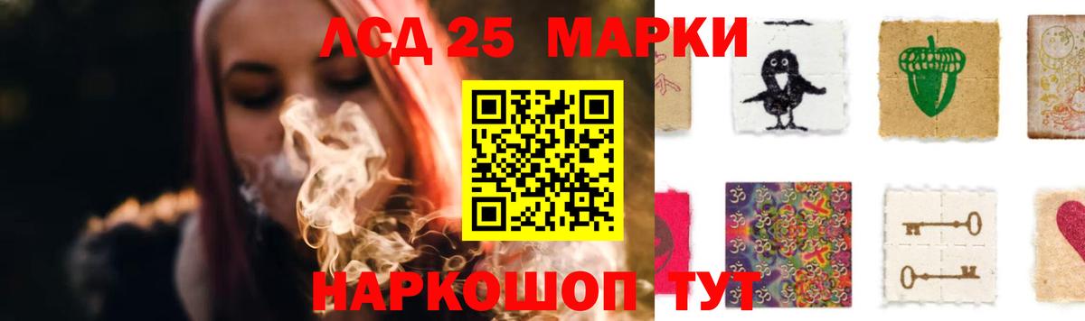 LSD-25 экстази кислота Прокопьевск