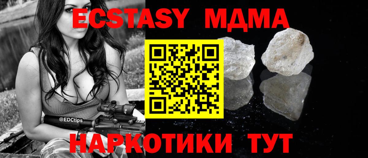 МДМА молли Прокопьевск