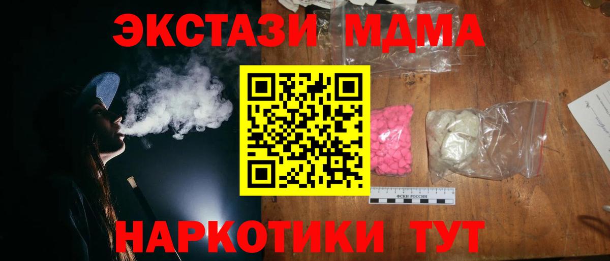 MDMA Molly  МДМА кристаллы  MDMA  Вход с VPN  Прокопьевск 