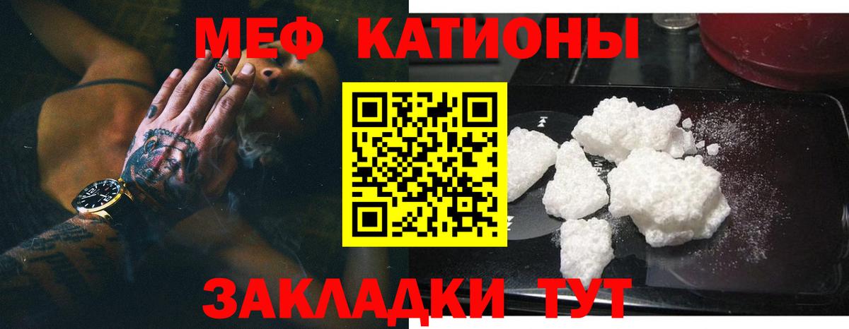МЕФ мука Прокопьевск