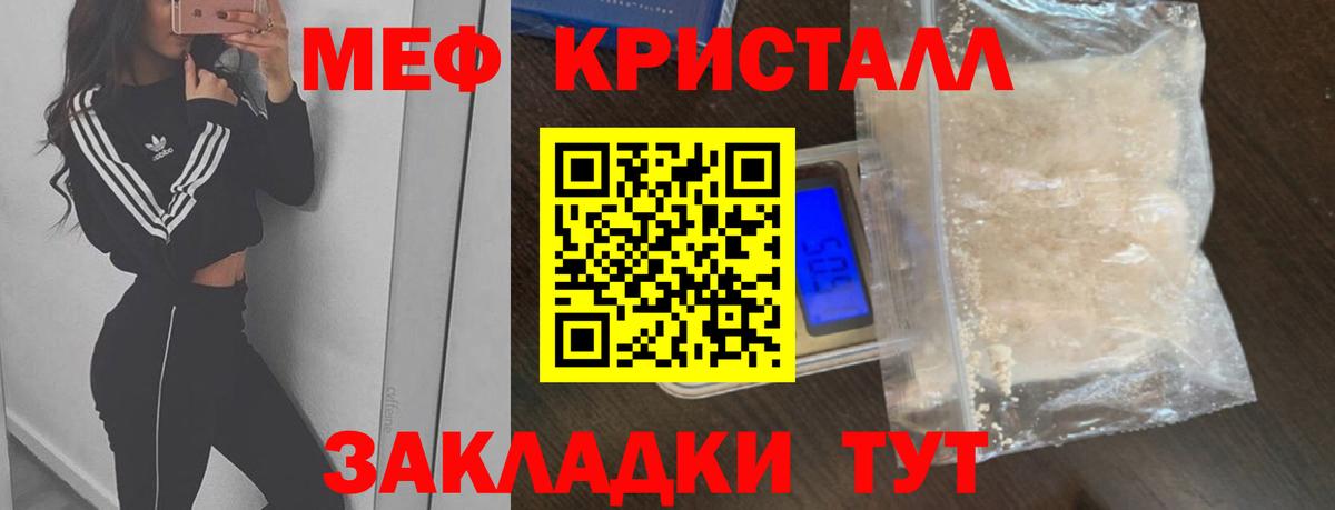 Меф  МЯУ-МЯУ VHQ  Прокопьевск  Вход с VPN  Мефедрон mephedrone 
