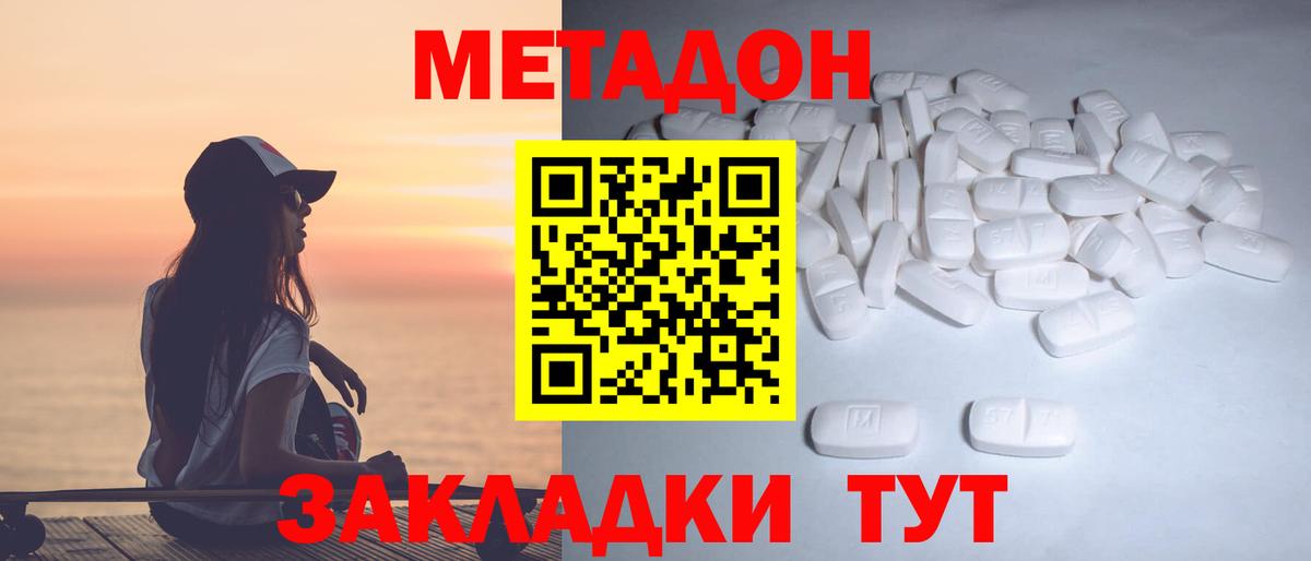 гидра зеркало  МЕТАДОН мёд  Прокопьевск  Вход с VPN  Метадон VHQ 