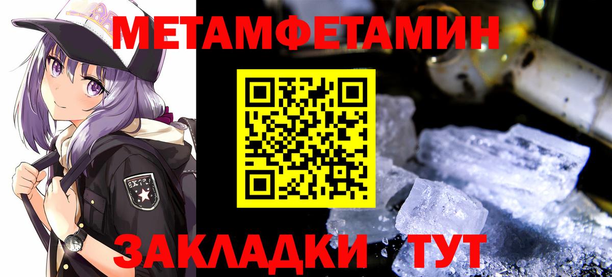 МЕТАМФЕТАМИН Methamphetamine Прокопьевск