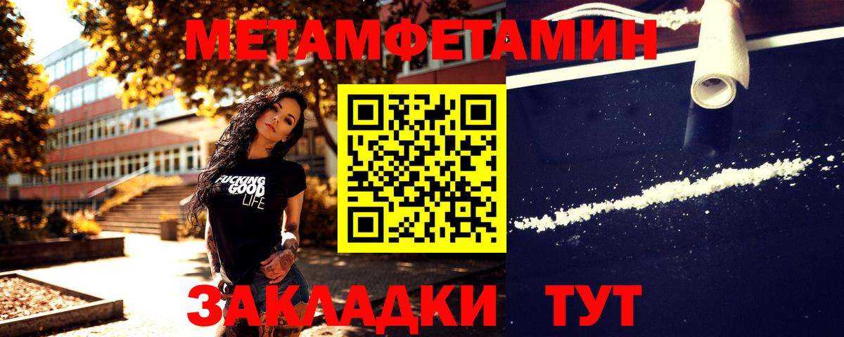 Первитин  Первитин винт  Вход с VPN  Прокопьевск 